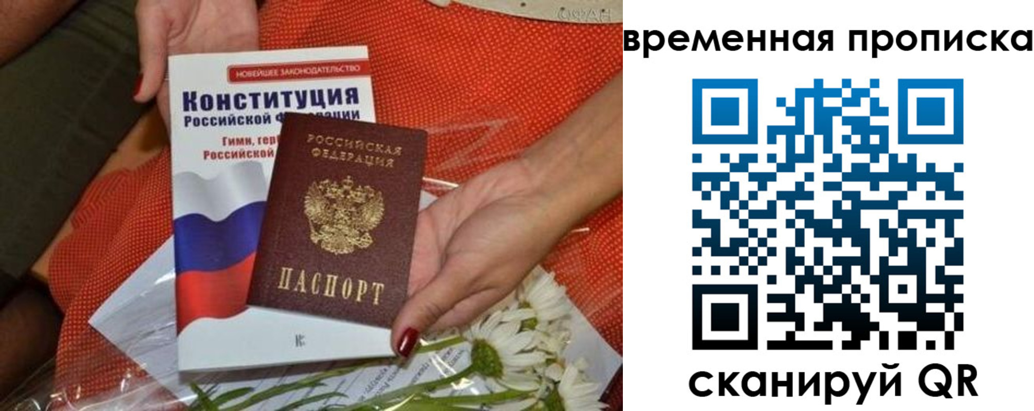 прописка иностранных граждан в Янауле