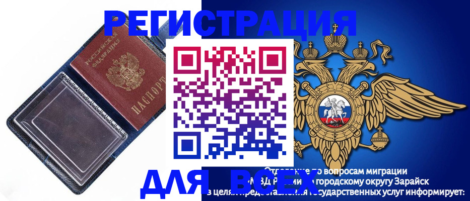 прописка гарантия в Янауле